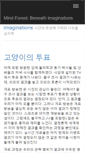 Mobile Screenshot of forest.nubimaru.com